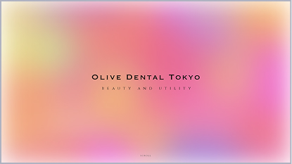 オリーブ歯科・矯正歯科
